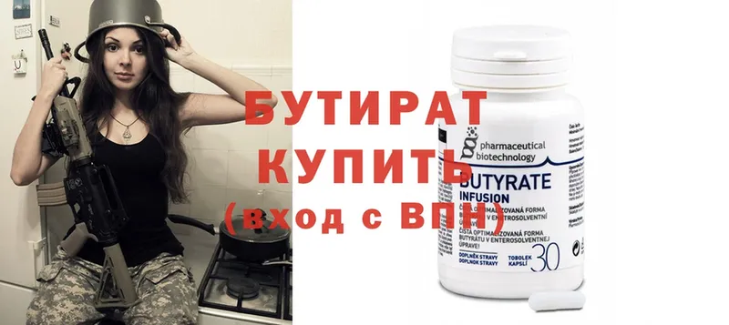 цены наркотик  MEGA ссылки  Бутират GHB  Качканар 