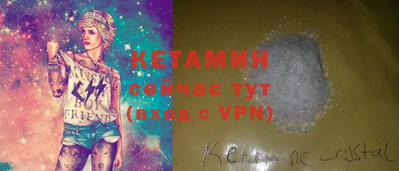 Кетамин ketamine  Качканар 