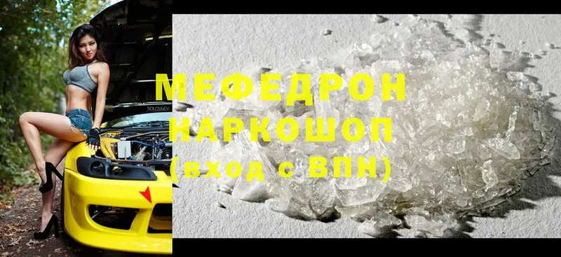 дарк нет формула  Качканар  МЯУ-МЯУ mephedrone 